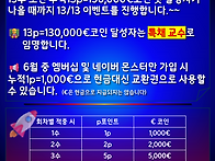 🎉 개설 13주년..