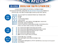 2026년 제71회 ..
