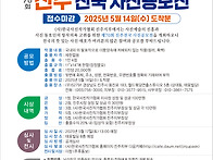 2025년 제70회 ..