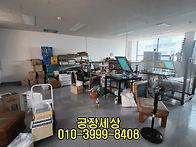 부천공장임대 3층&..