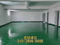부천공장임대 부천공구상가..