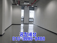 부천공장임대 오정..