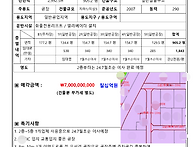 부천공장매매 부천IC 공장..