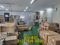 부천공장임대 2층 529㎡(..
