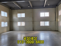 인천공장 및 인천창고임대..