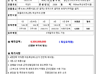 부천공장매매 5층건물 대지..