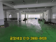 부천공장임대&#160;4차..