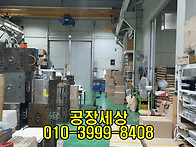 인천공장임대 1층 545㎡(..