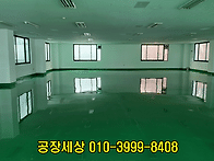 부천공장임대&#160;3층&..