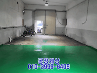 부천공장임대 1층&..
