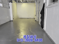 부천공장임대 1층 단층건물..