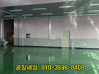 부천공장및창고임대 경인고..
