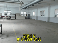 부천공장임대 2층&..