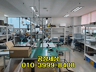 부천공장임대 2층 185㎡(..