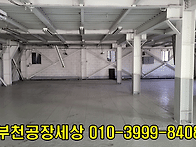 부천공장임대 2층 60평 창..