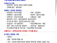 부천공장매매 삼..