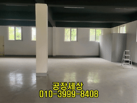 부천공장임대 1층&..