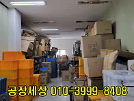 부천공장임대 3층 314㎡ ..