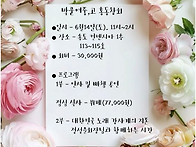 2025년 박문여중,고 총동창회