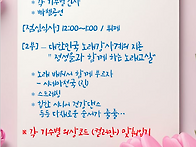 총동창회 행사 안내