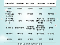 7월 셋쩨주 식단입니다.