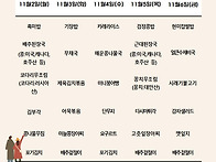 11월 첫째주 식단입니다.