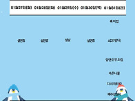 1월 넷째주 식단입니다.