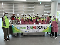 2026년 9월3일(목) 경로식당 배식활동