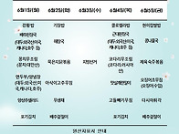 6월 첫째주 식단입니다.