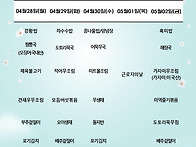 4월 마지막주 식단입니다.