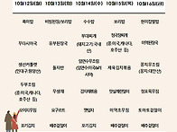 10월 둘째주 식단입니다.