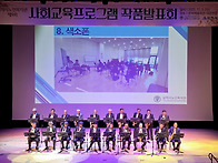 제9회 사회교육프로그램 ..