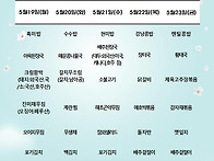 5월 셋째주 식단입니다.