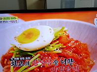 비빔당면