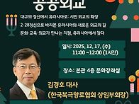 유라시아 지역과 공공외교