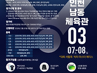 배드민턴동호인들의 꿈의무..