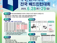 2025 제8회 부천 판타지아..