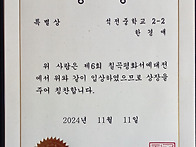 학생부 대표 군수님상 수상..