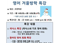 강릉영어학원 [나무어학원..