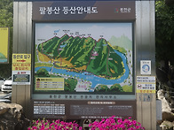 2024/07/14 홍천 팔봉산