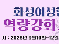 2026년 워크샵