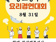 8월 31일 중고등부..