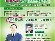 국민일보주관 파워..