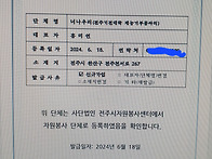 자원봉사 단체 등록 취득