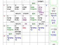 12월 활동달력