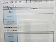 2025년 하반기 위생점검 ..