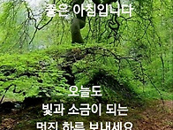좋은 아침 ~~