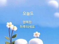 오늘도 ~~