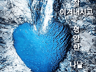 평안한 하루