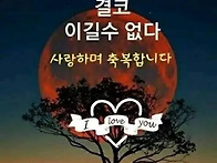 기도하는 당신을 ~~~